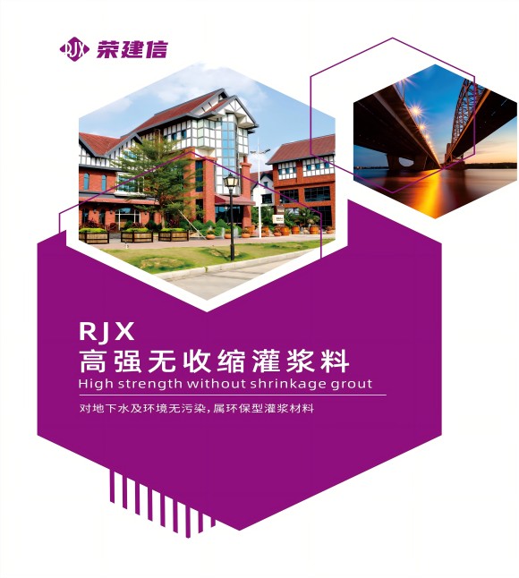 加固工程