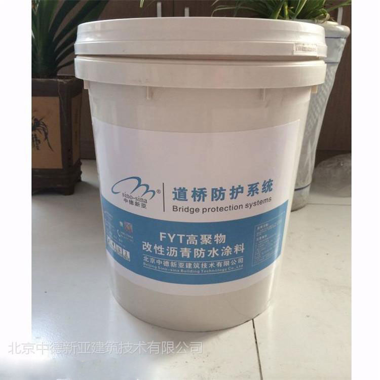 FYT高聚物改性沥青防水涂料
