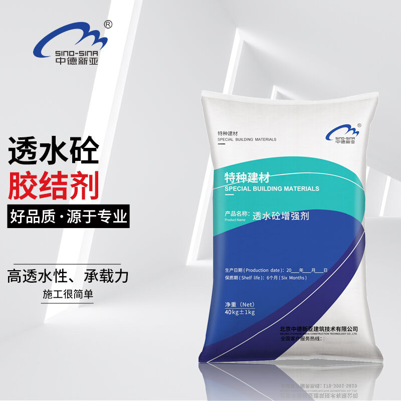 透水混凝土胶结剂