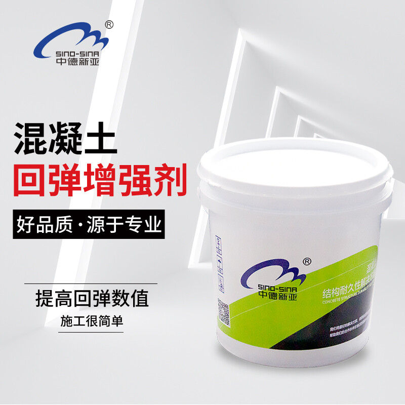 混凝土表面回弹增强剂