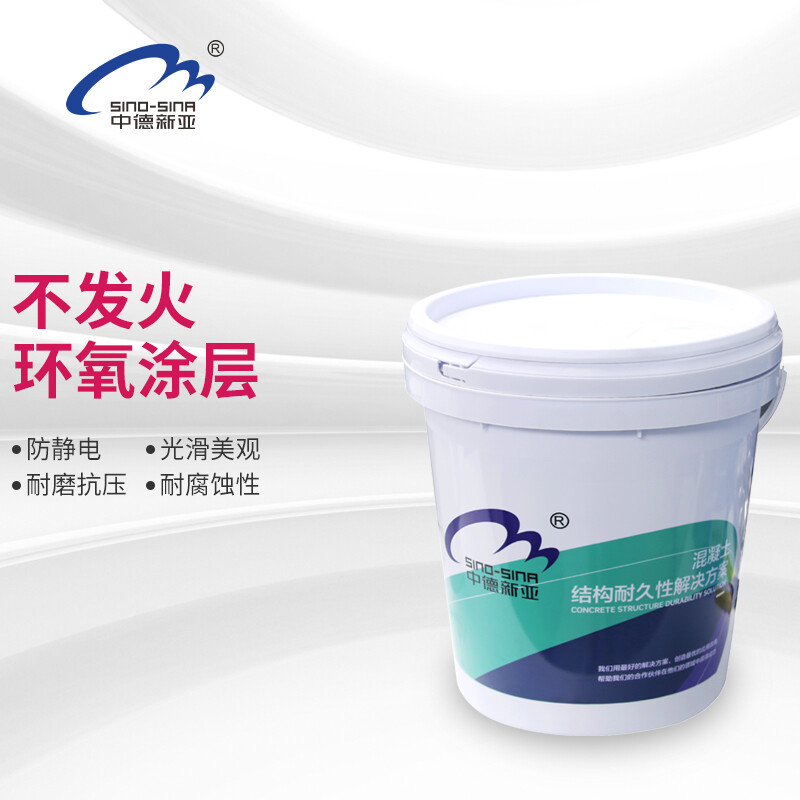  环氧防静电自流平