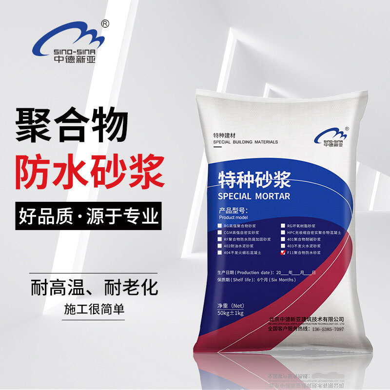 JS聚合物改性防水涂料