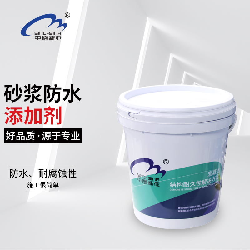 砂浆防水剂