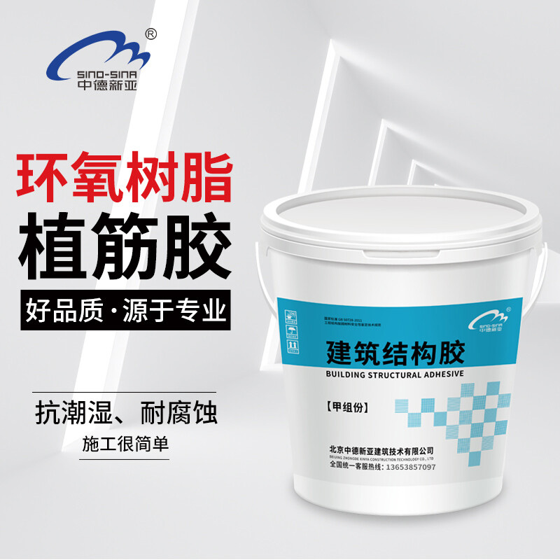 JGN805改性环氧树脂植筋胶