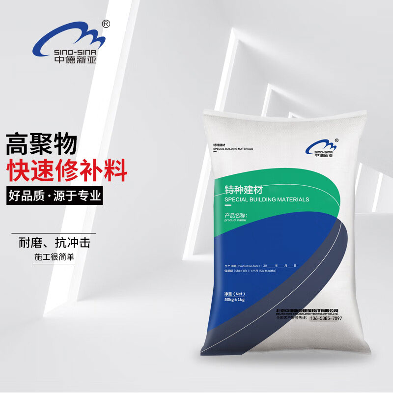 快修1号（XB高聚物快速结构修补料）