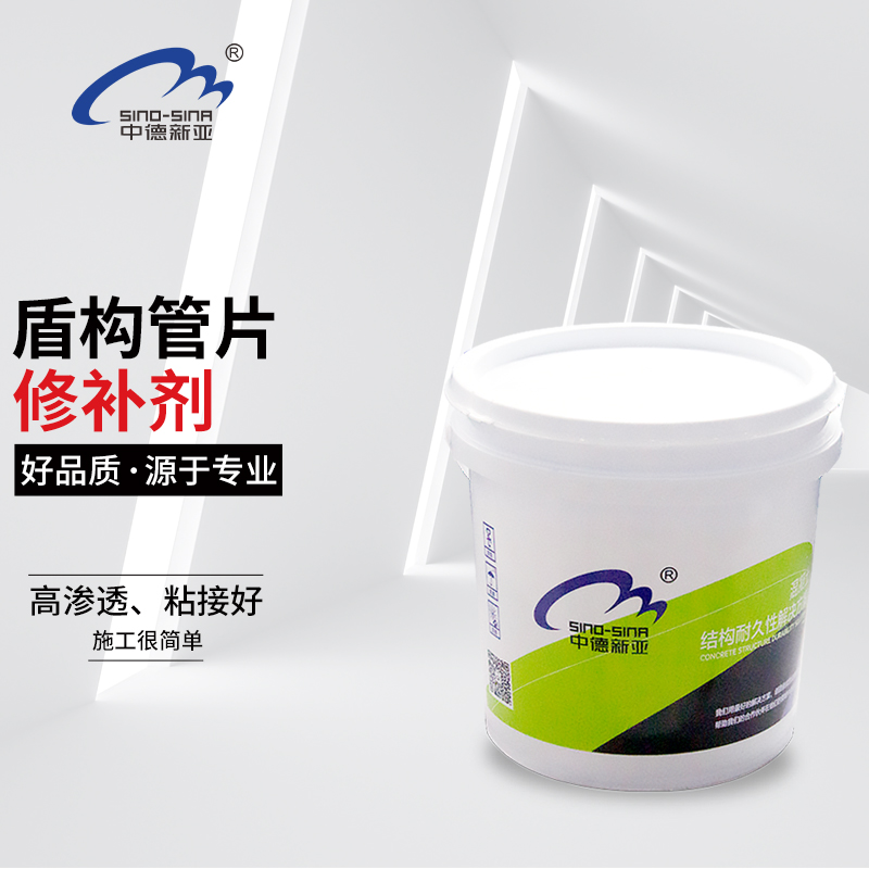 ST-1高聚物渗透性盾构管片修补剂