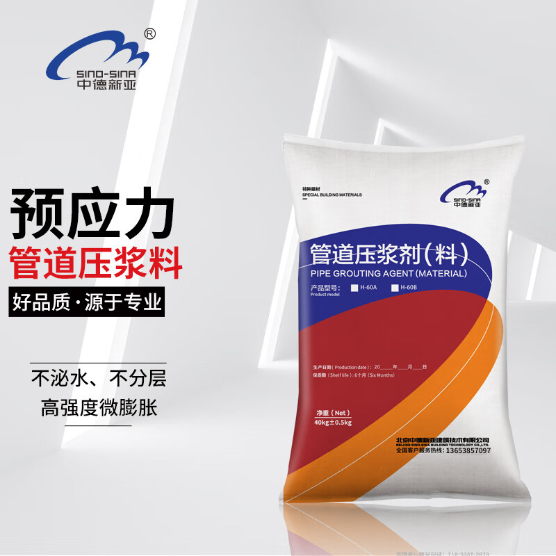 H60预应力管道压浆料压浆剂