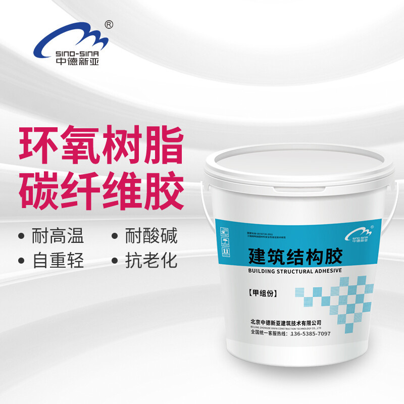 JGN802改性环氧树脂碳纤维胶
