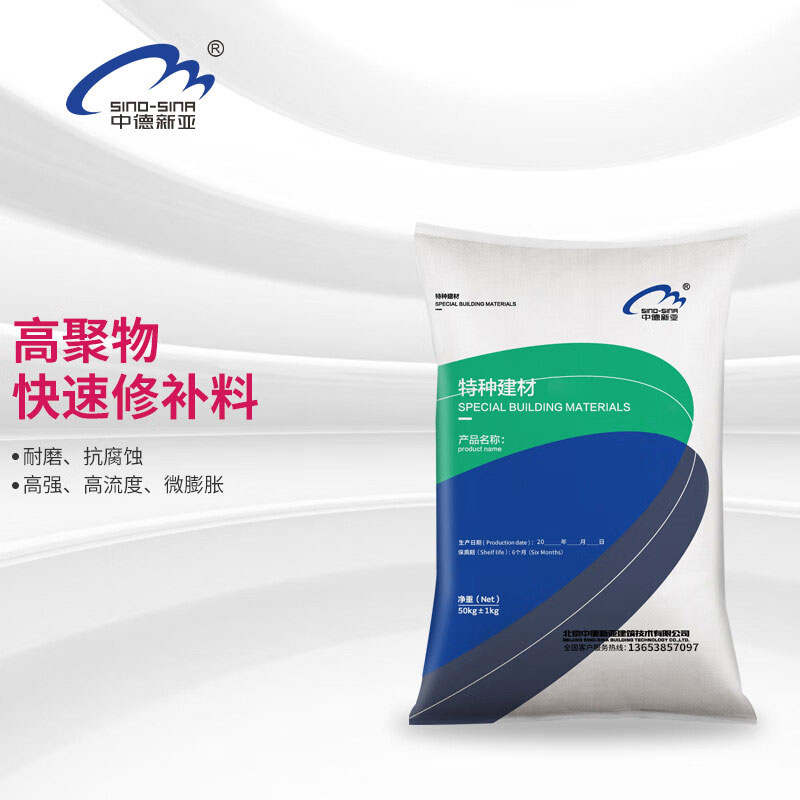  高强聚合物砂浆
