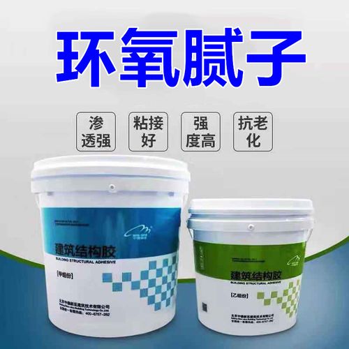环氧腻子
