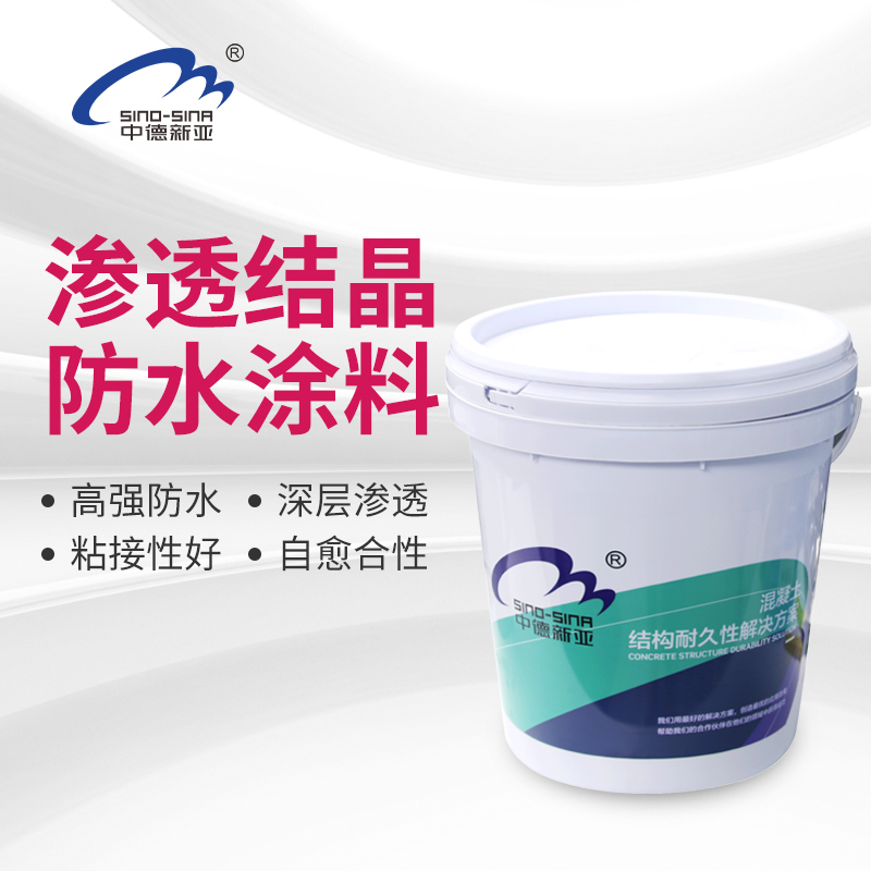 水泥基渗透结晶防水涂料